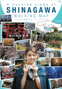 shinagawa-walking1